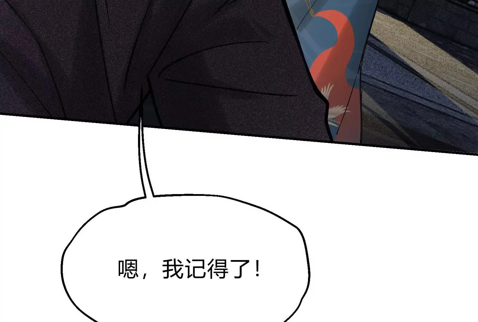 18 小白，我一定想办法救你！ 第68页