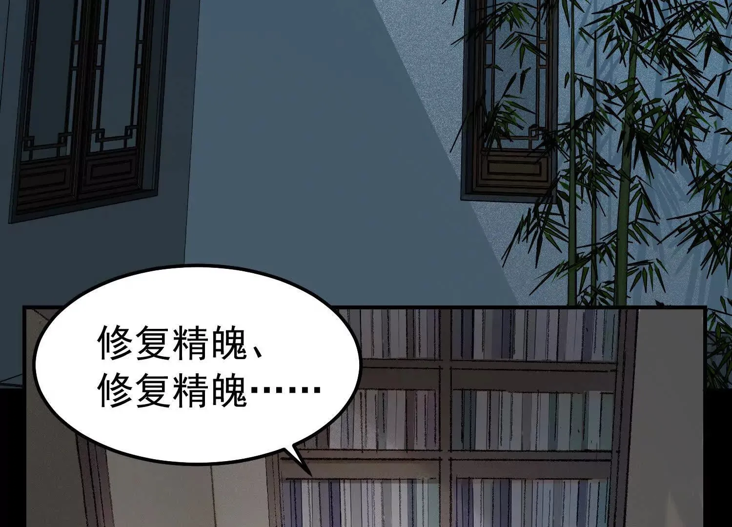 18 小白，我一定想办法救你！ 第75页