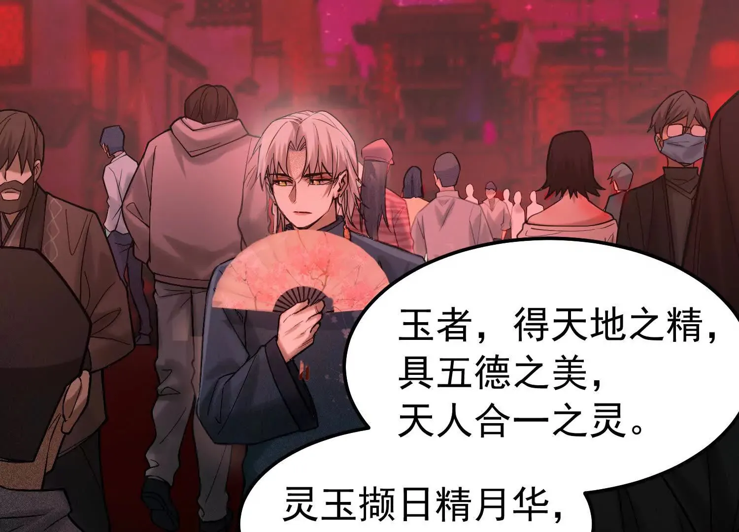 18 小白，我一定想办法救你！ 第81页