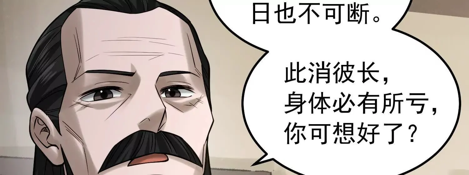 18 小白，我一定想办法救你！ 第108页
