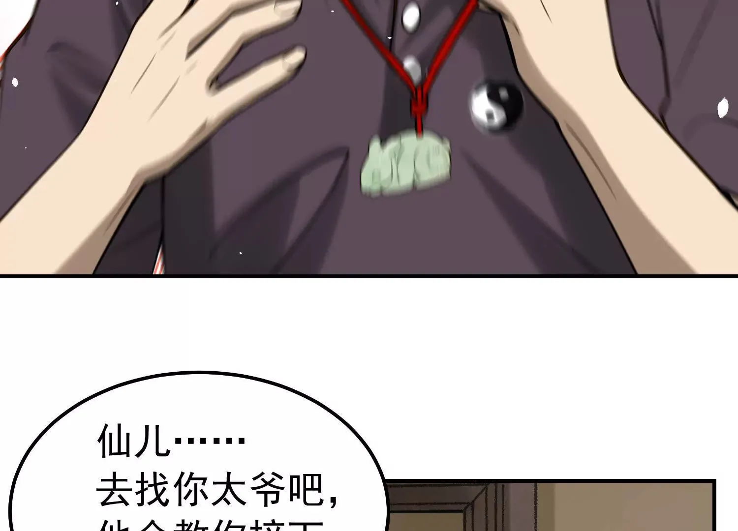 18 小白，我一定想办法救你！ 第113页