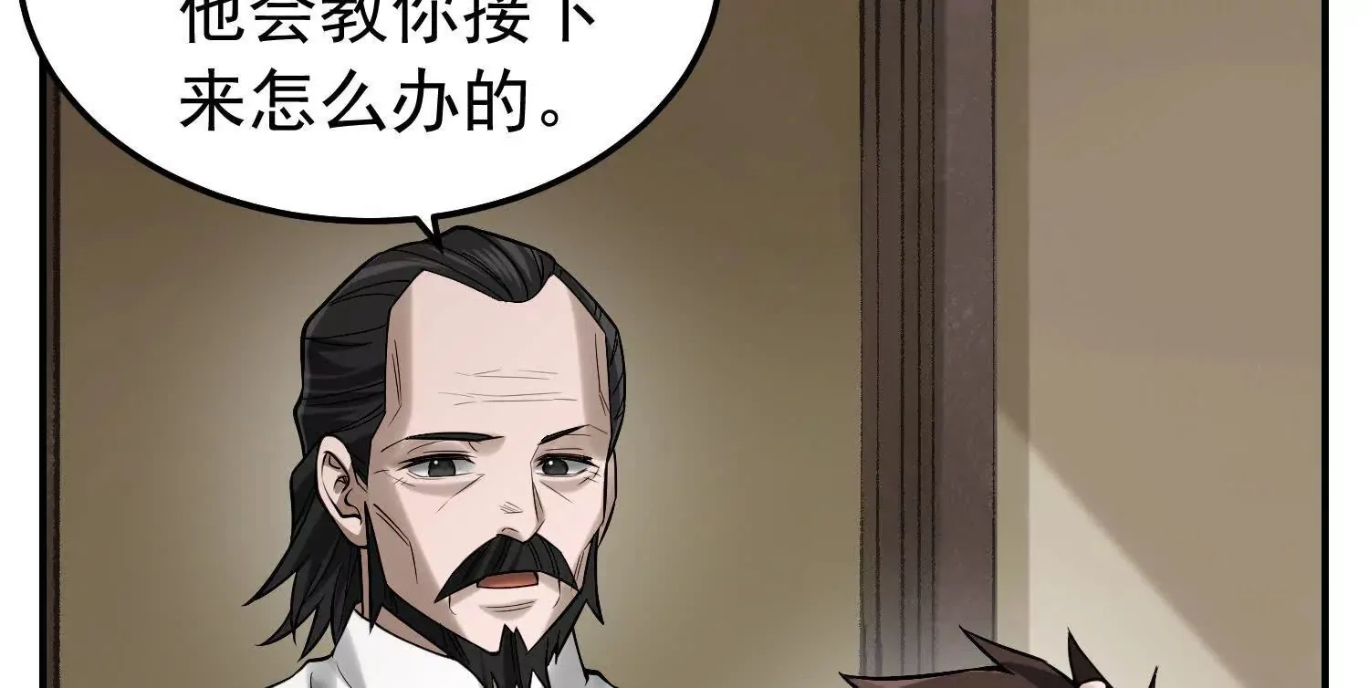 18 小白，我一定想办法救你！ 第114页