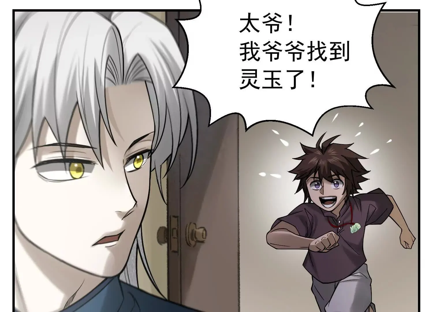 19 以身滋润小白苏醒 第8页