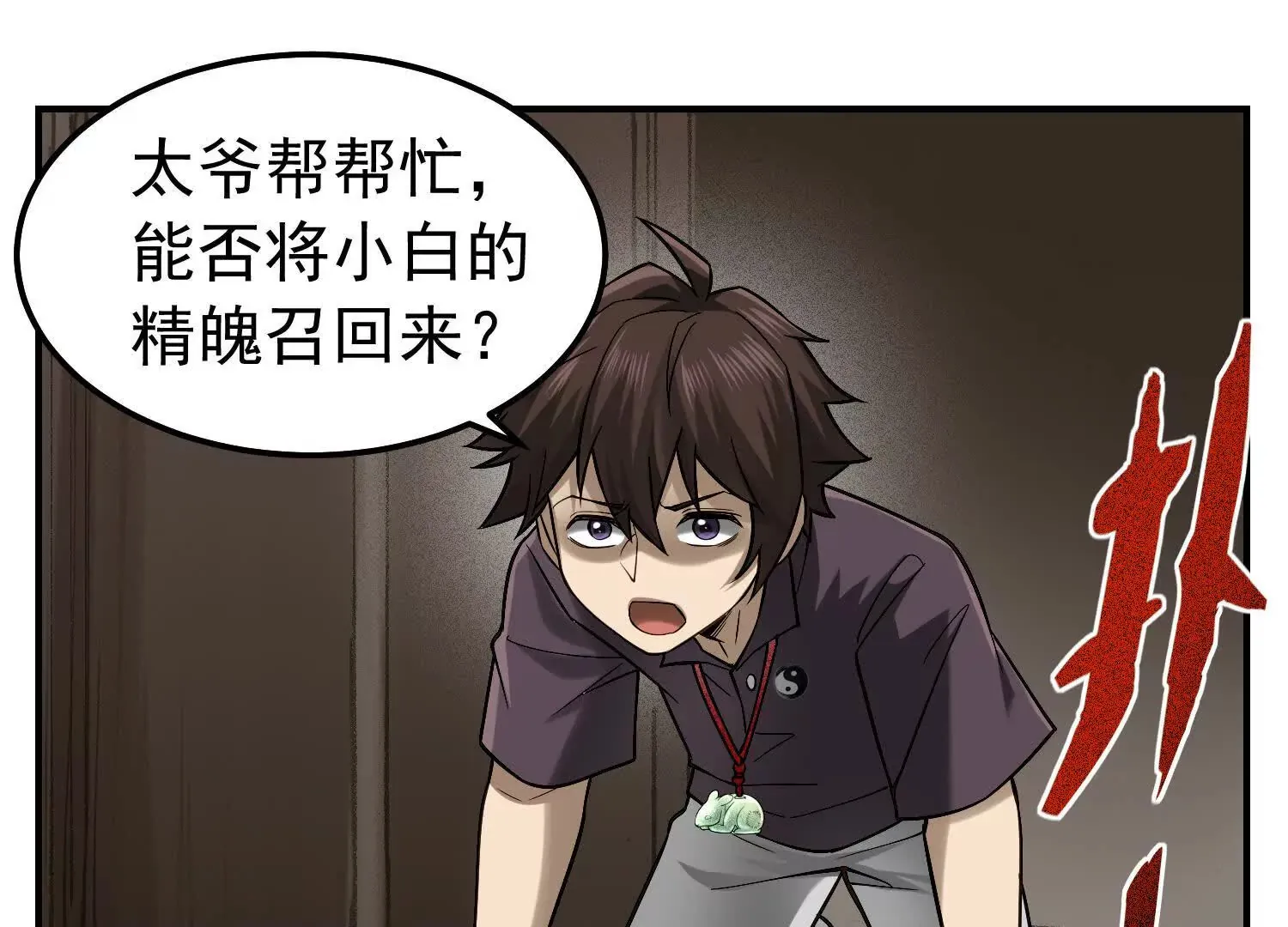 19 以身滋润小白苏醒 第10页