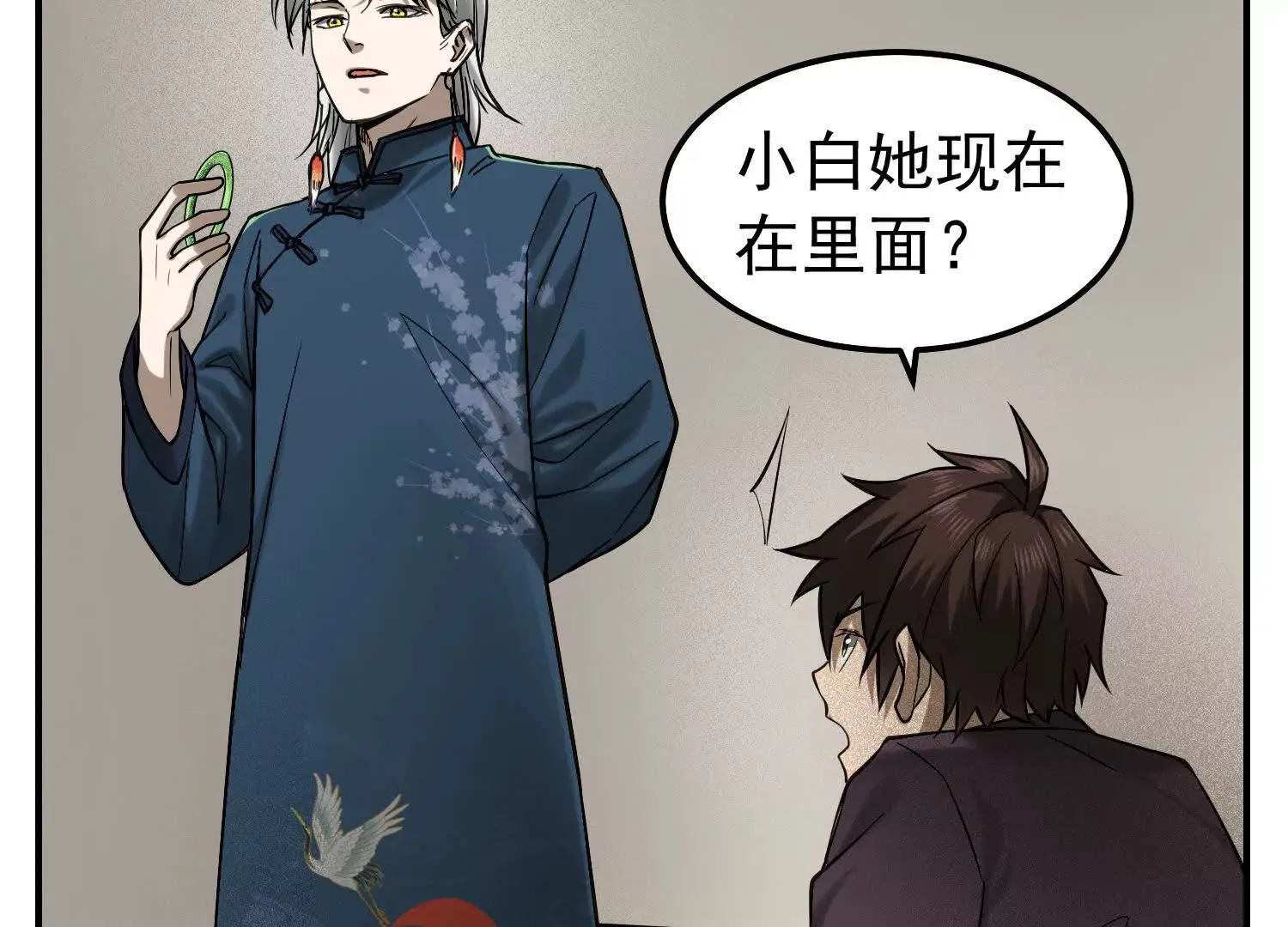 19 以身滋润小白苏醒 第12页