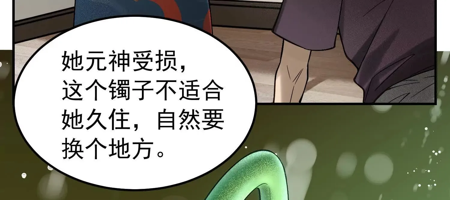 19 以身滋润小白苏醒 第13页