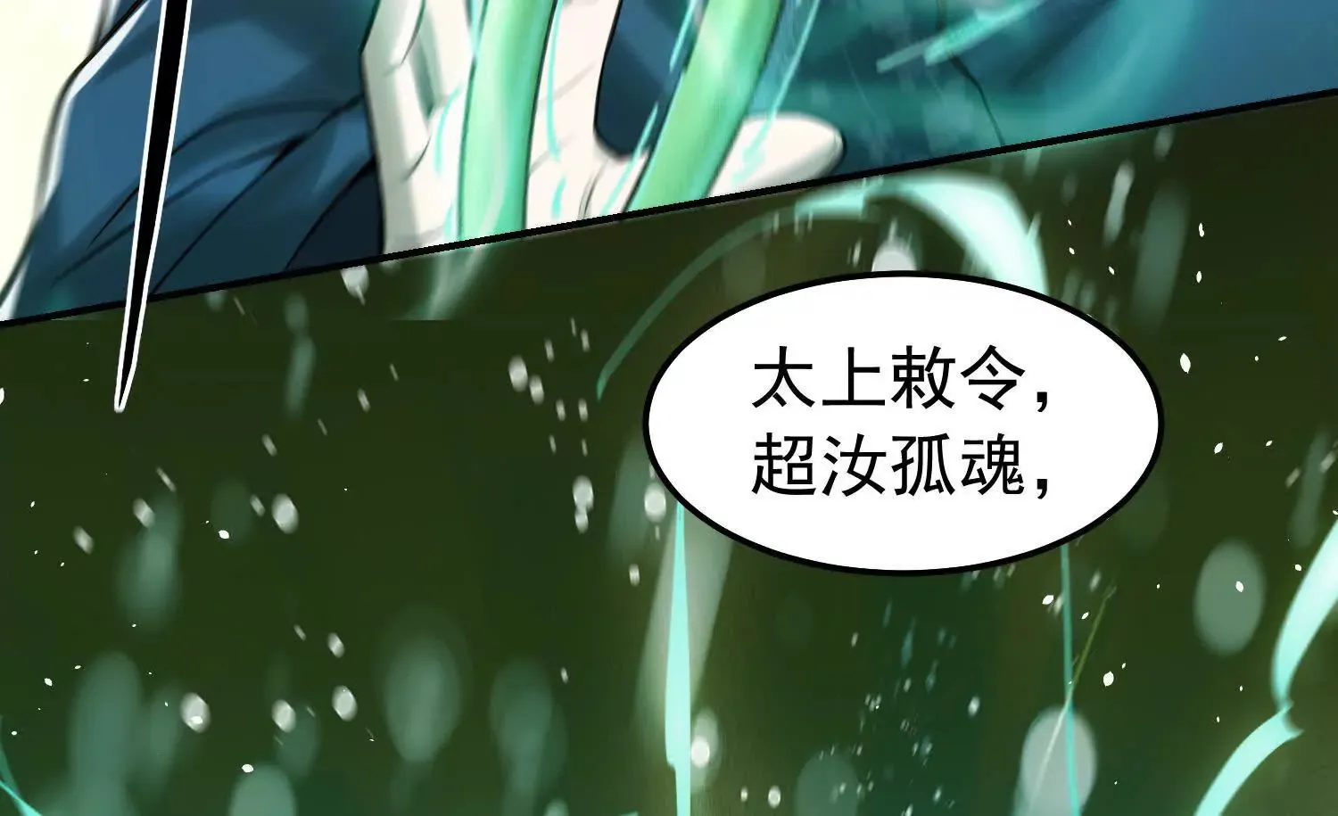 19 以身滋润小白苏醒 第16页