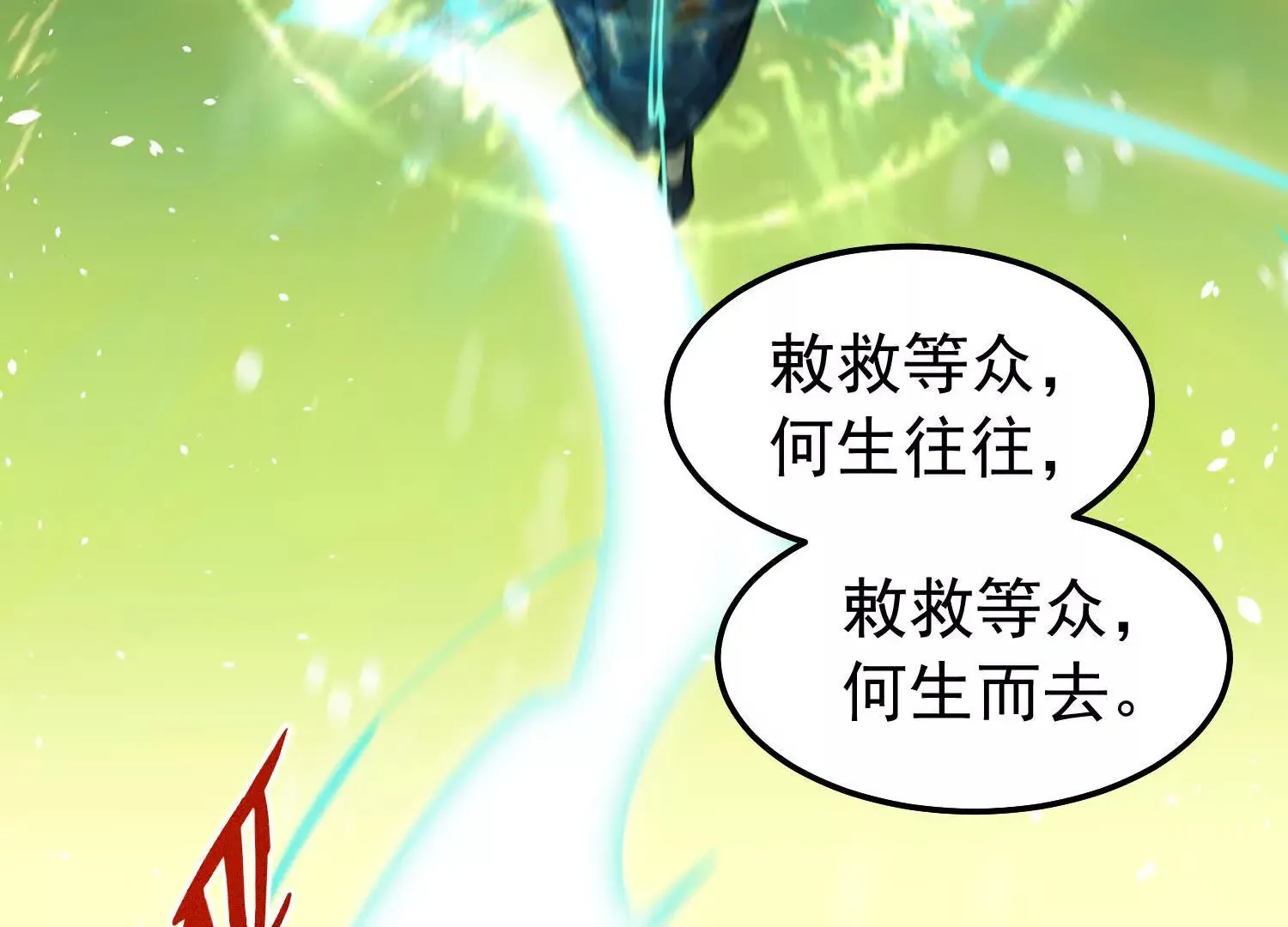 19 以身滋润小白苏醒 第18页