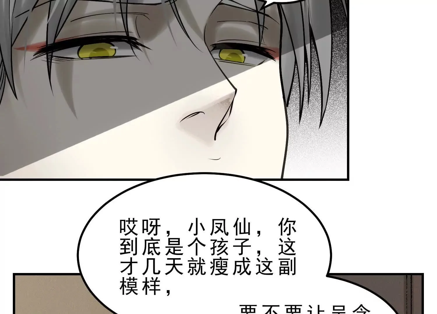19 以身滋润小白苏醒 第36页