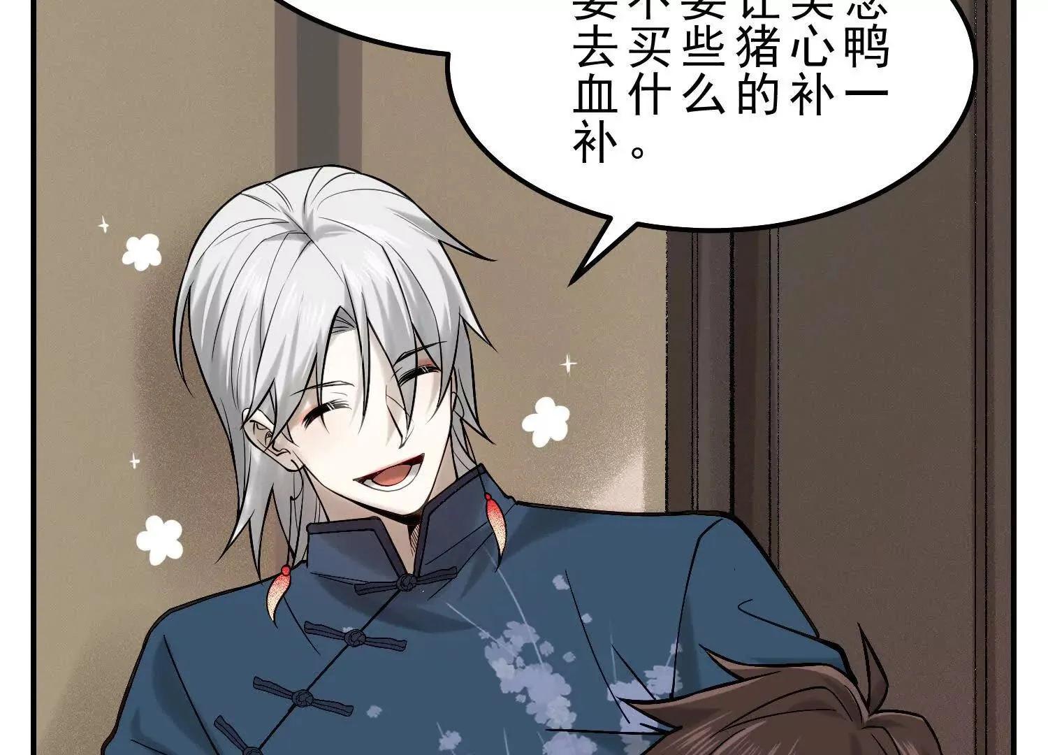 19 以身滋润小白苏醒 第37页