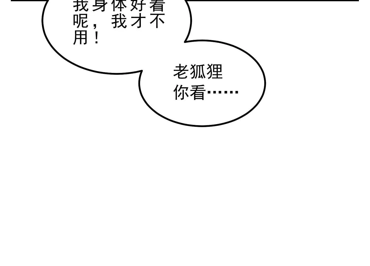 19 以身滋润小白苏醒 第39页