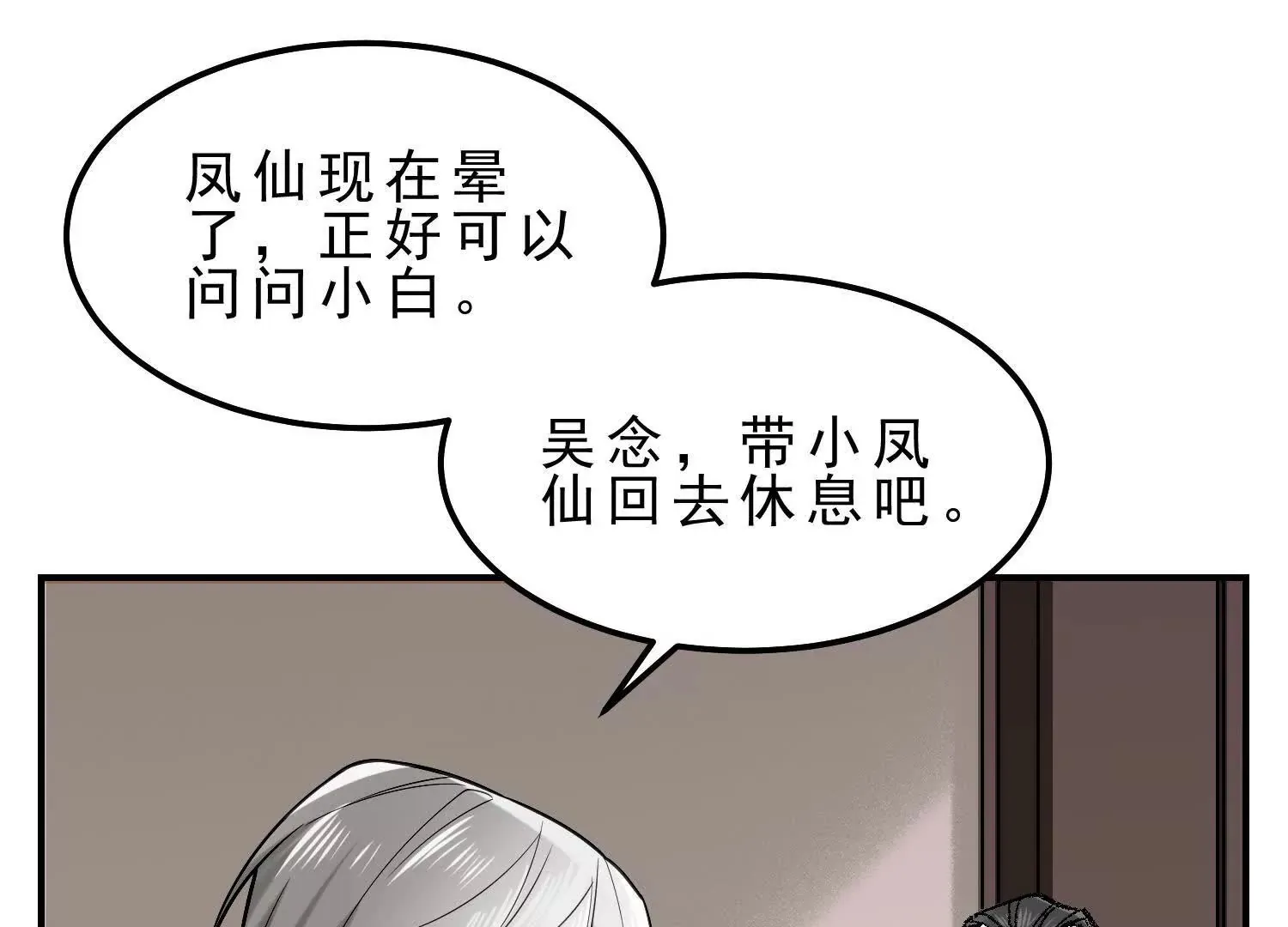 19 以身滋润小白苏醒 第47页