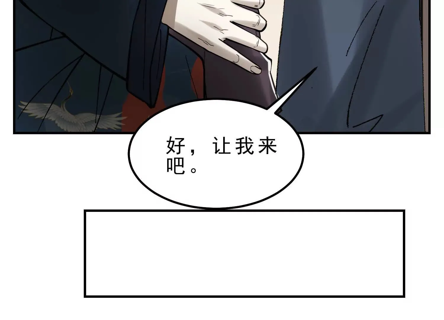 19 以身滋润小白苏醒 第49页