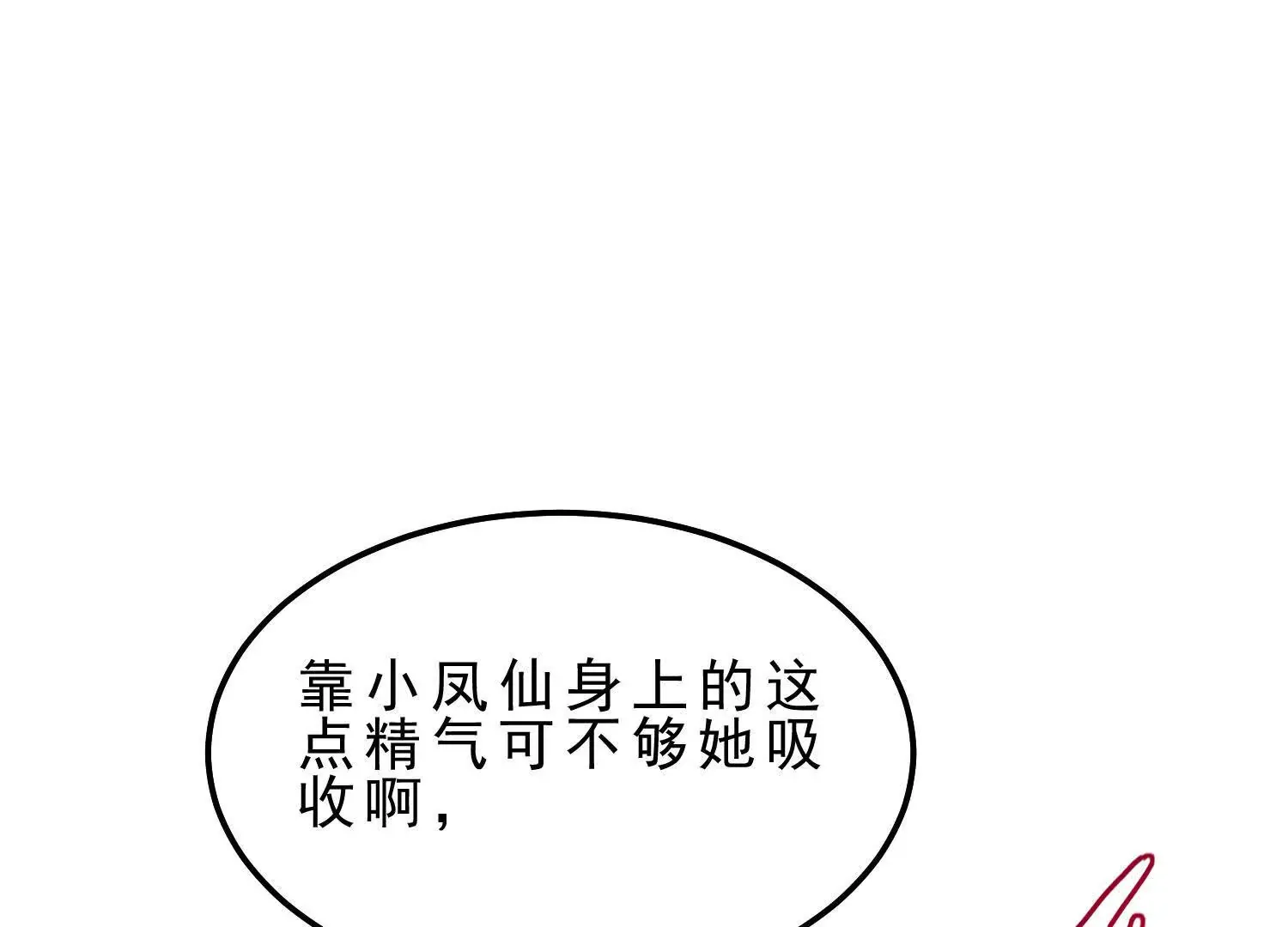 19 以身滋润小白苏醒 第51页