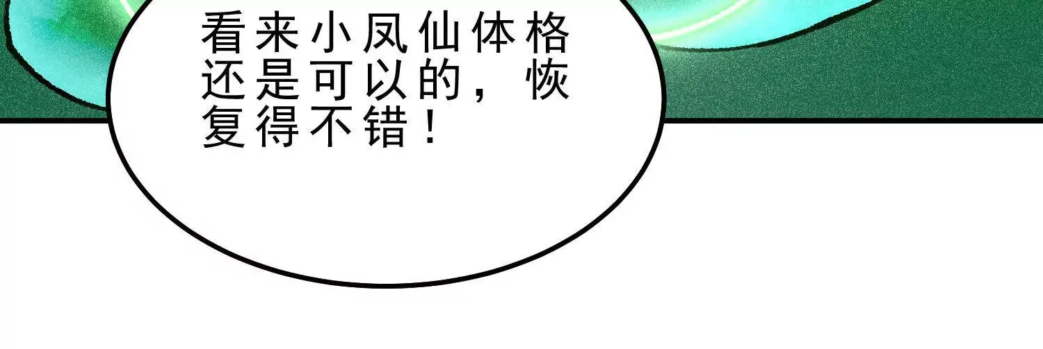 19 以身滋润小白苏醒 第62页