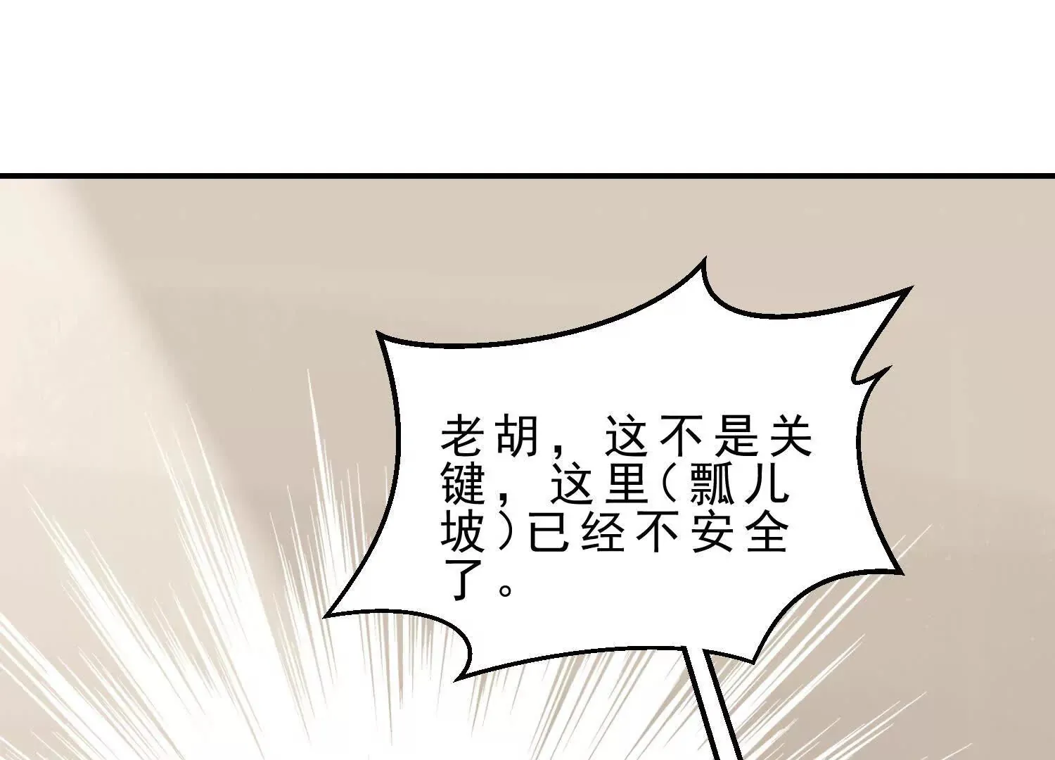 19 以身滋润小白苏醒 第63页