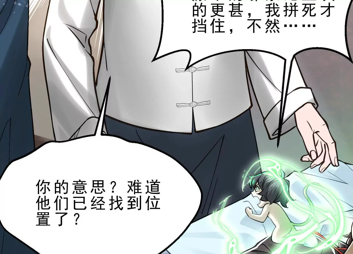 19 以身滋润小白苏醒 第65页