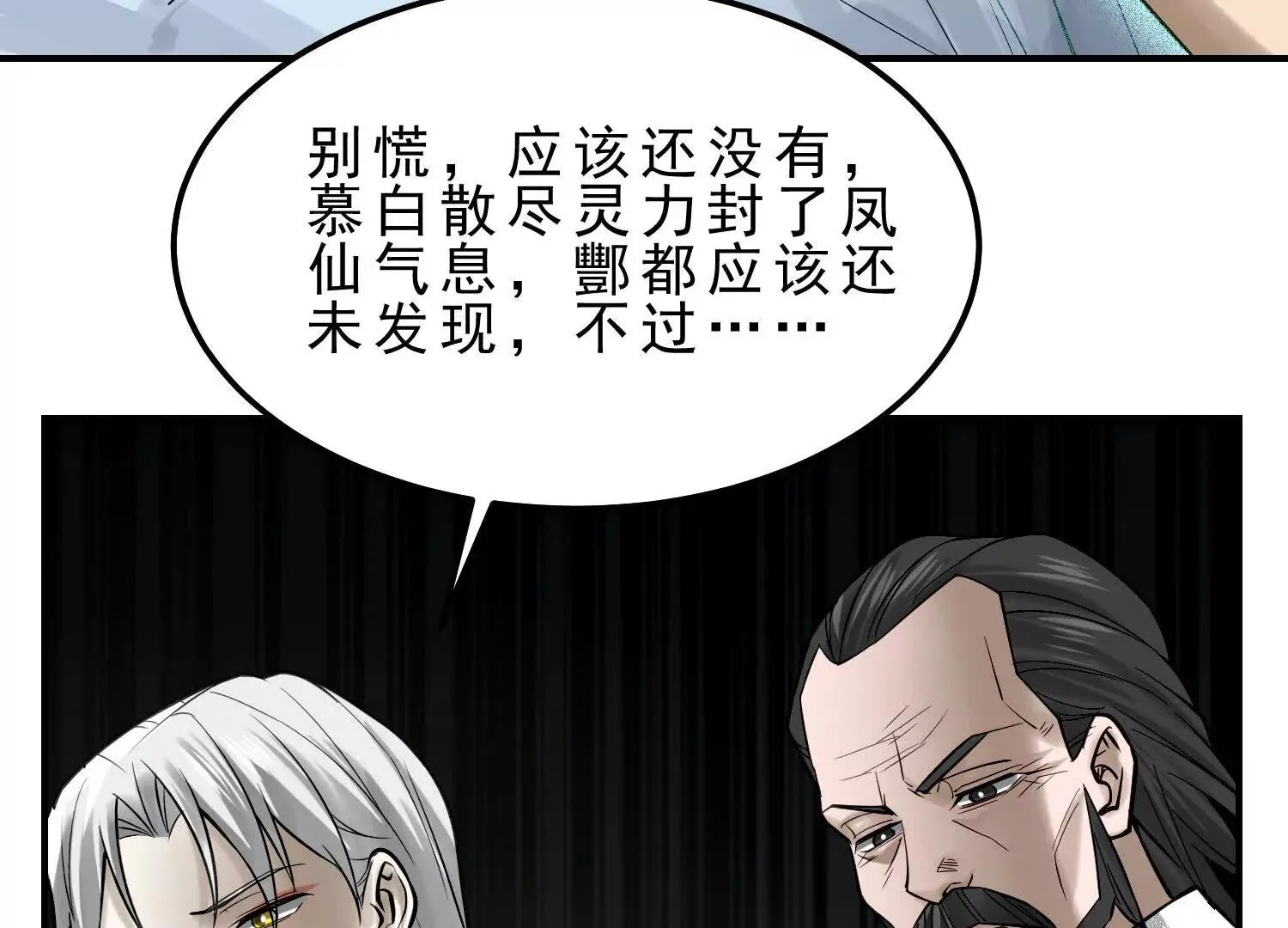 19 以身滋润小白苏醒 第67页