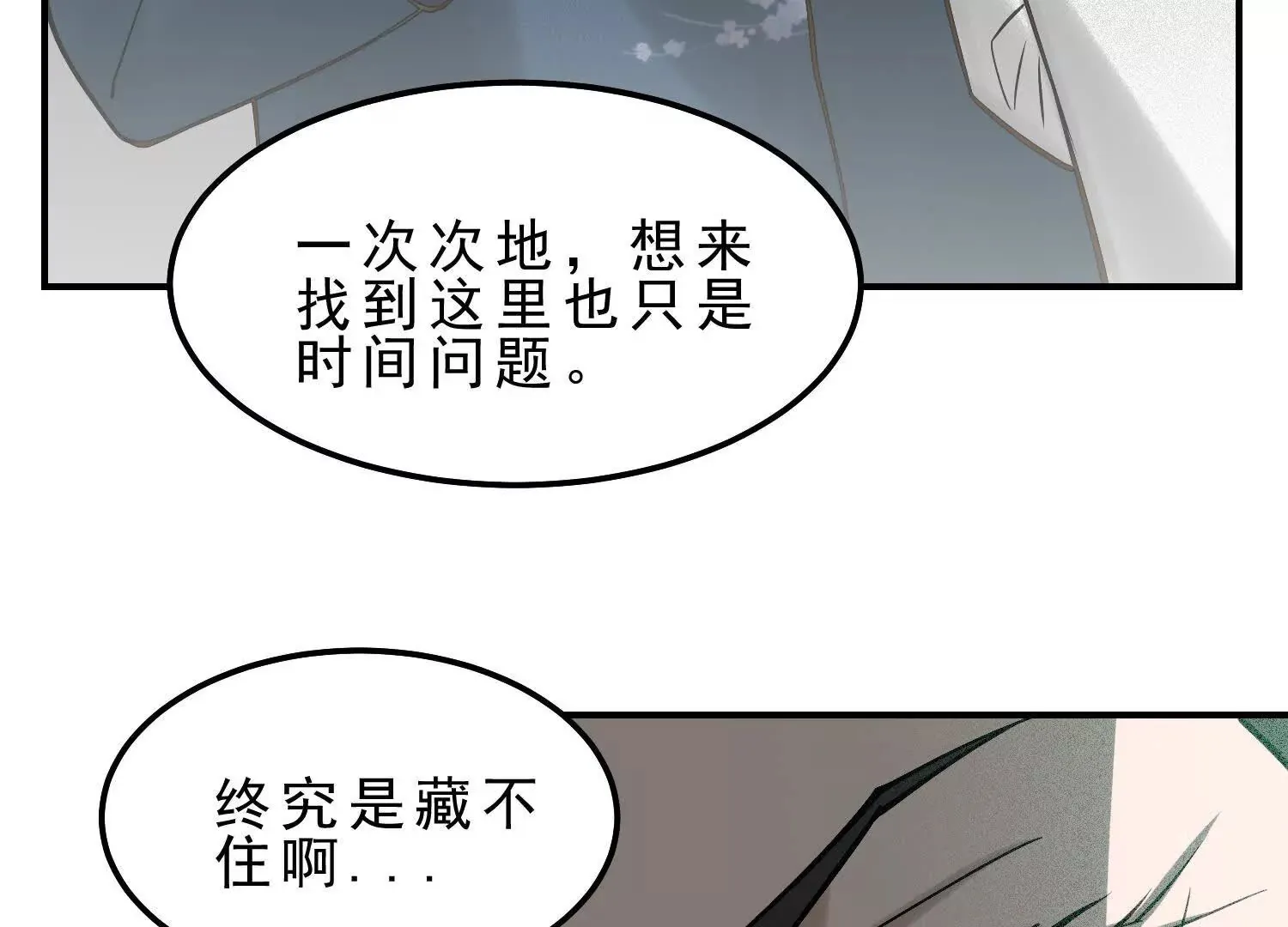 19 以身滋润小白苏醒 第69页