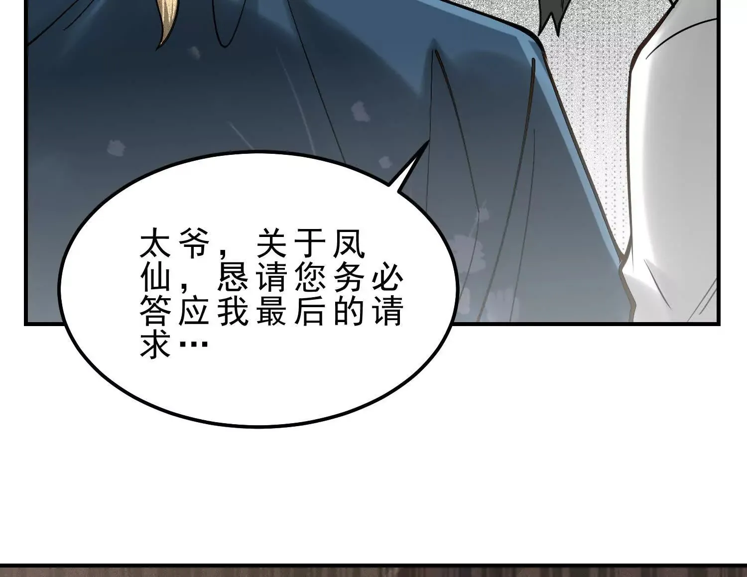 19 以身滋润小白苏醒 第73页