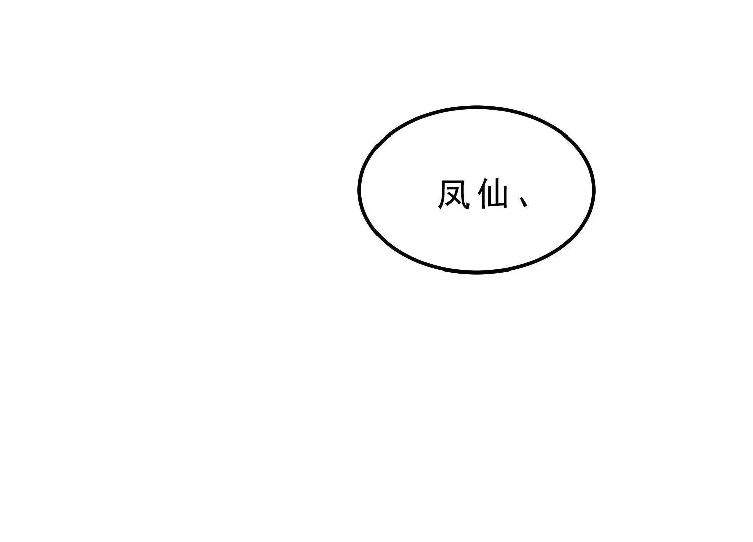 19 以身滋润小白苏醒 第77页