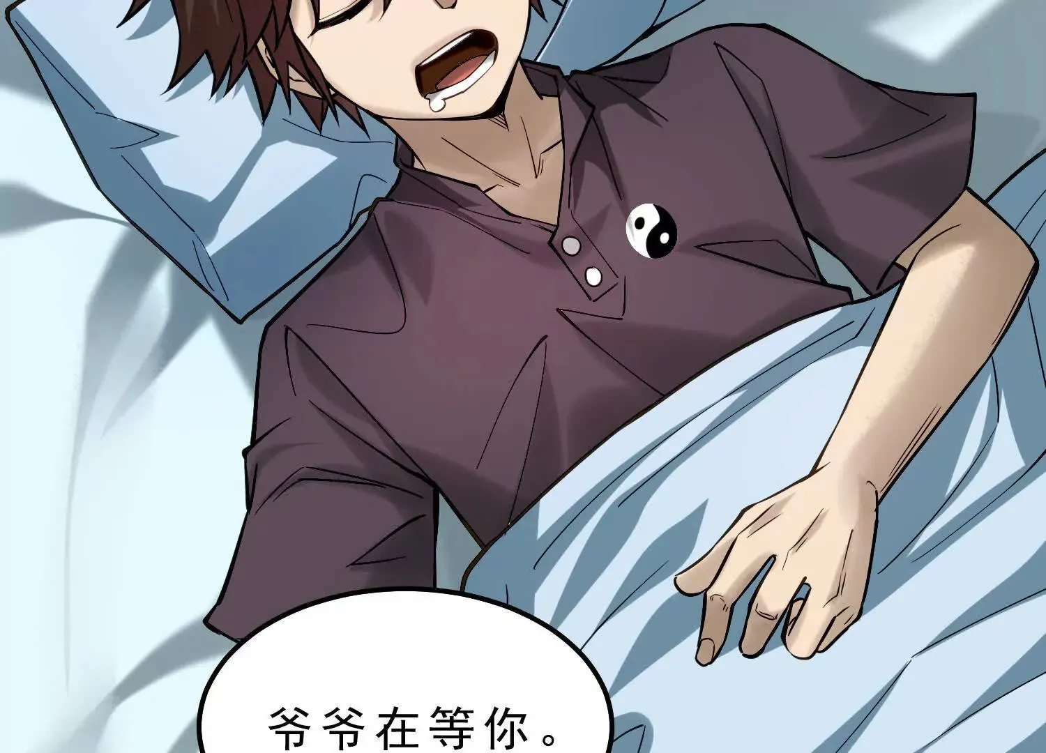 19 以身滋润小白苏醒 第79页
