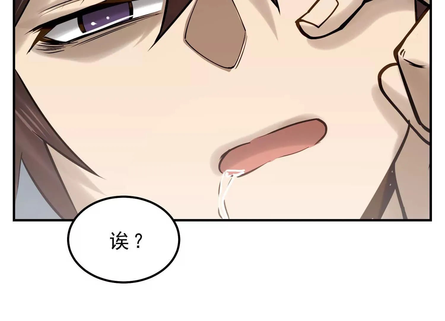 19 以身滋润小白苏醒 第82页