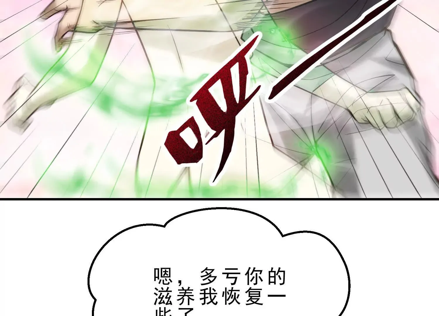 19 以身滋润小白苏醒 第90页