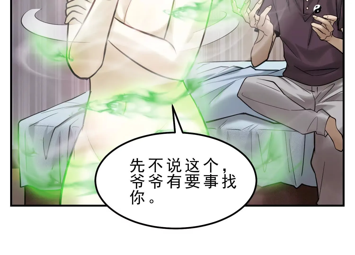 19 以身滋润小白苏醒 第92页