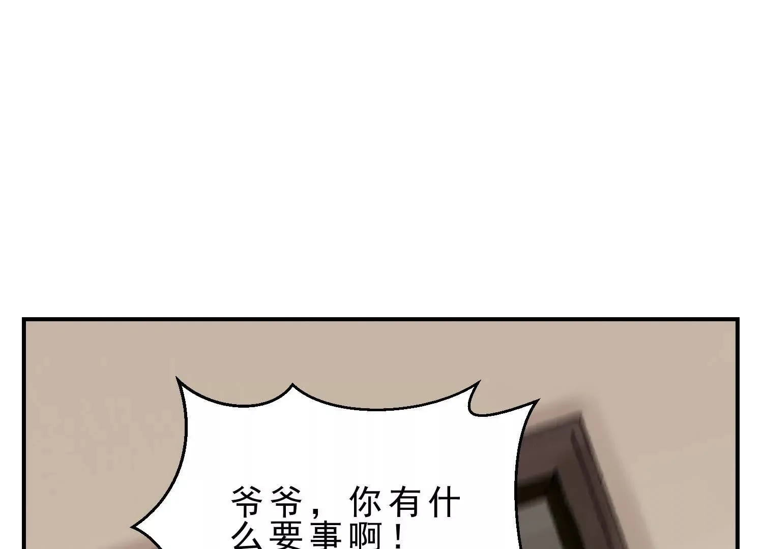 20 久违的神棍老爹 第6页