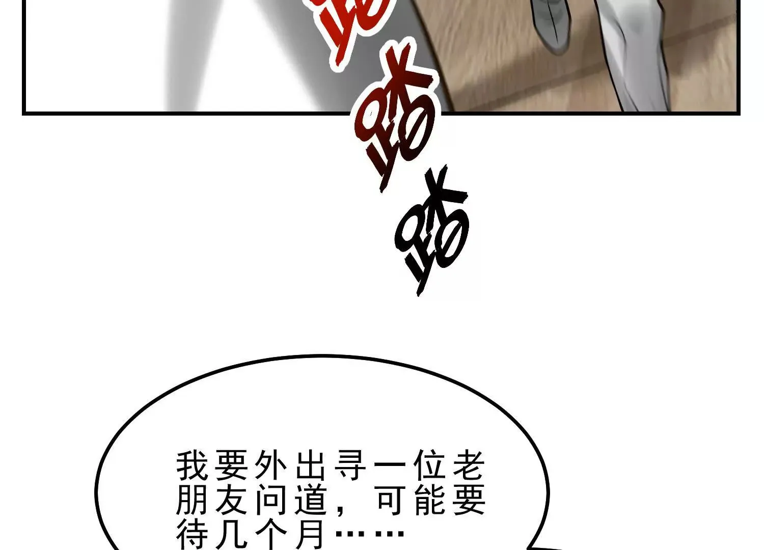 20 久违的神棍老爹 第9页