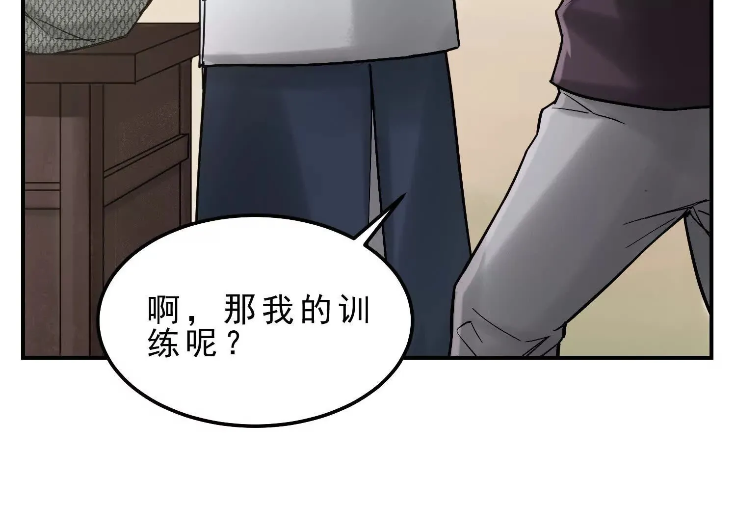 20 久违的神棍老爹 第12页