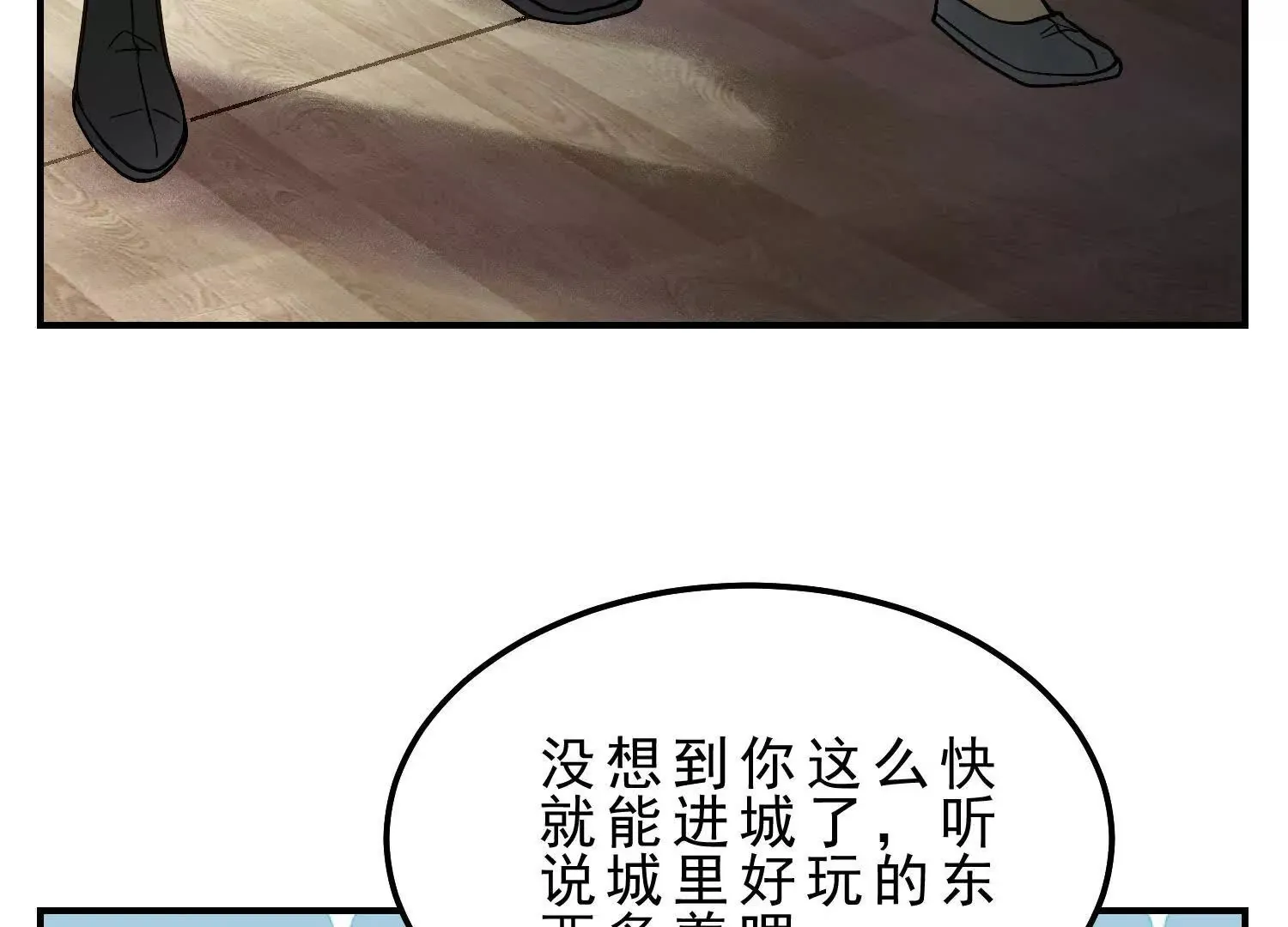 20 久违的神棍老爹 第19页