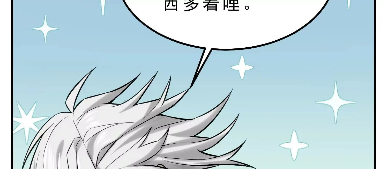 20 久违的神棍老爹 第20页