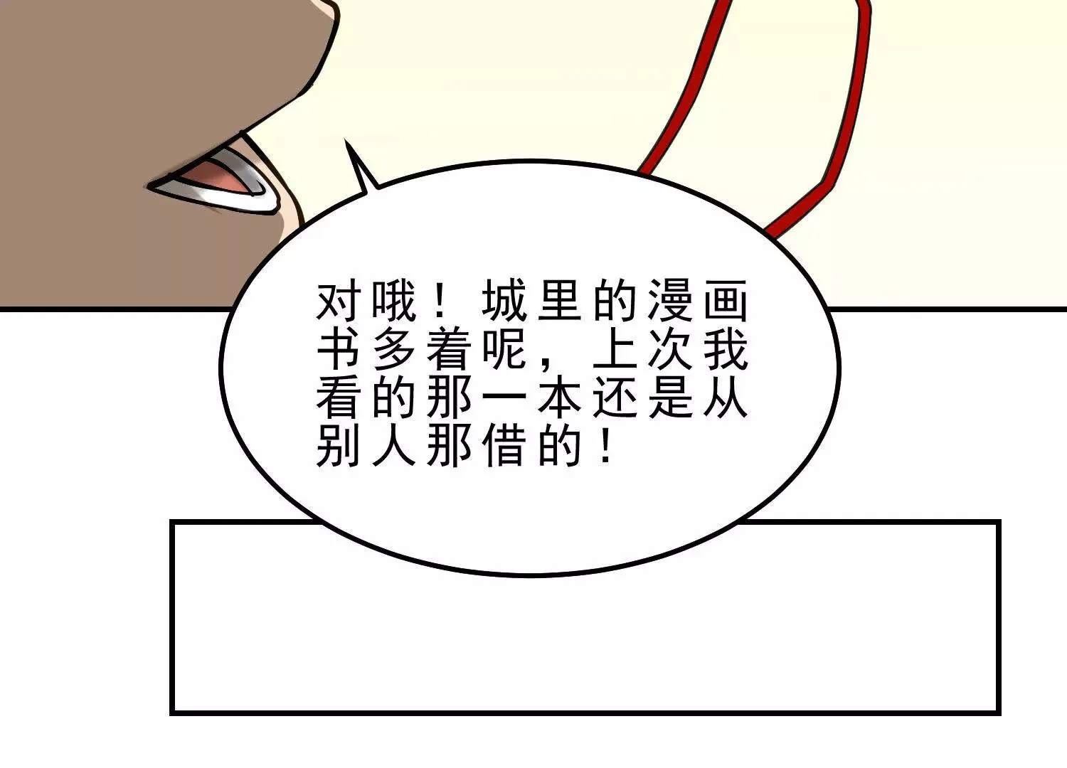 20 久违的神棍老爹 第25页