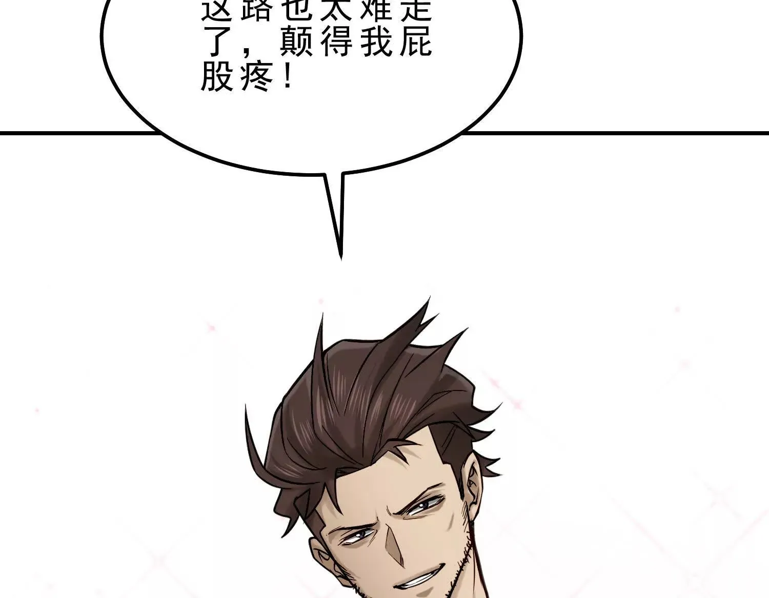 20 久违的神棍老爹 第33页