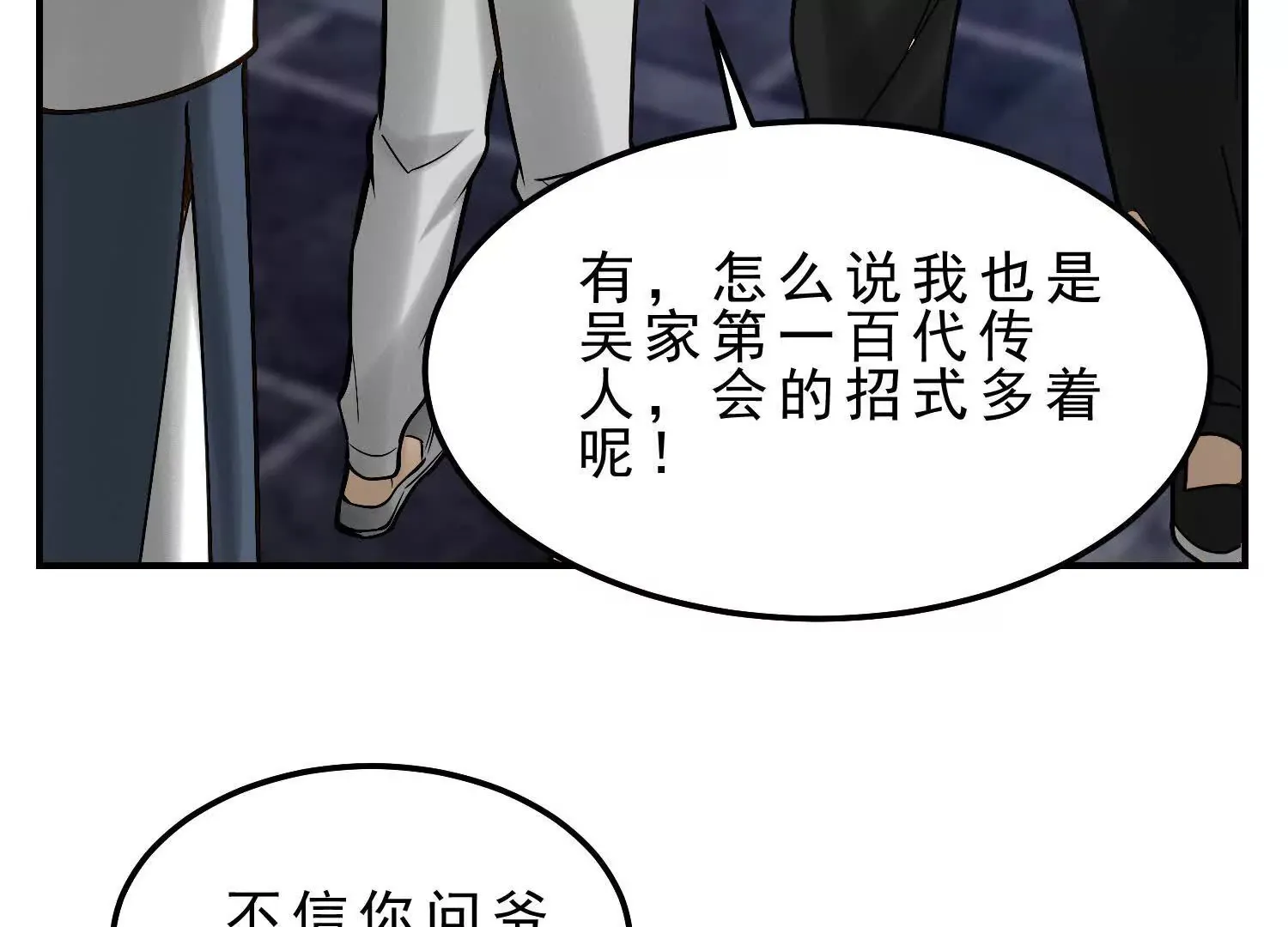 20 久违的神棍老爹 第39页