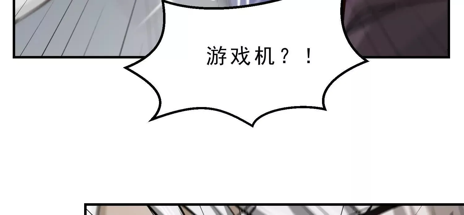 20 久违的神棍老爹 第59页
