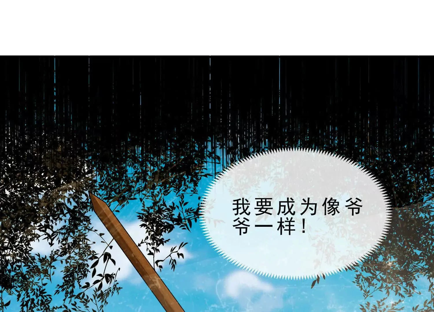 20 久违的神棍老爹 第72页