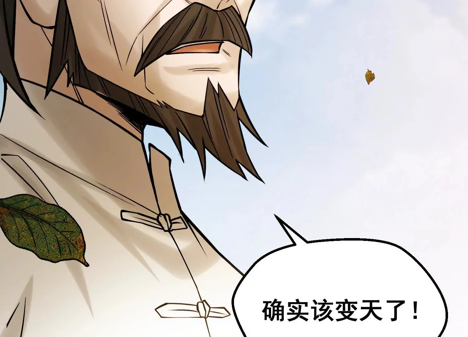 20 久违的神棍老爹 第81页