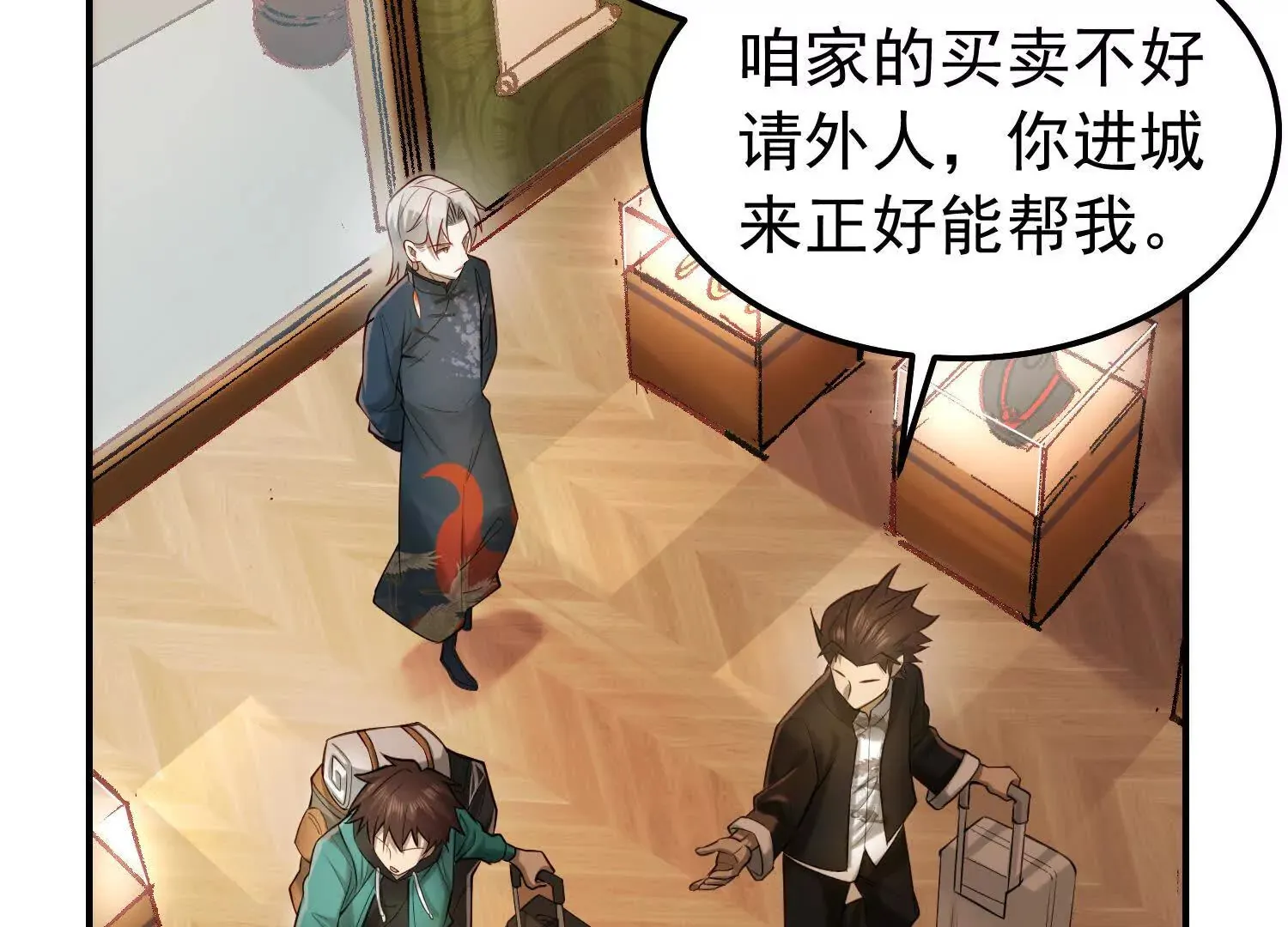 20 久违的神棍老爹 第96页