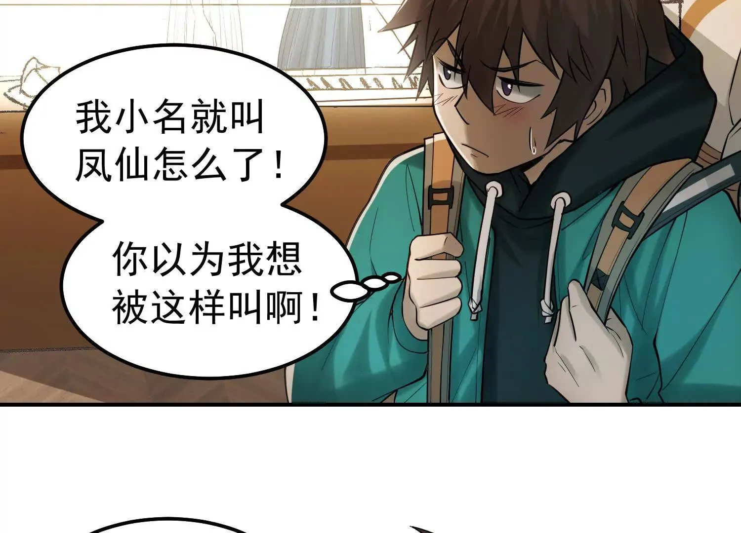 21 初阶法器黄金百两？！ 第9页