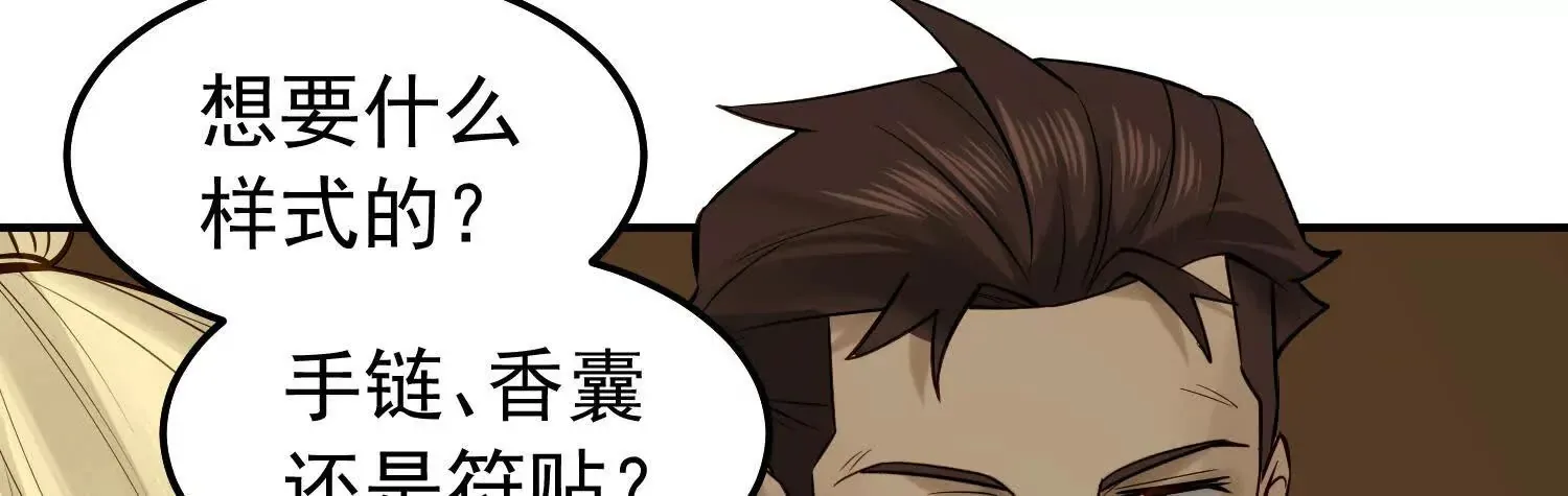 21 初阶法器黄金百两？！ 第10页