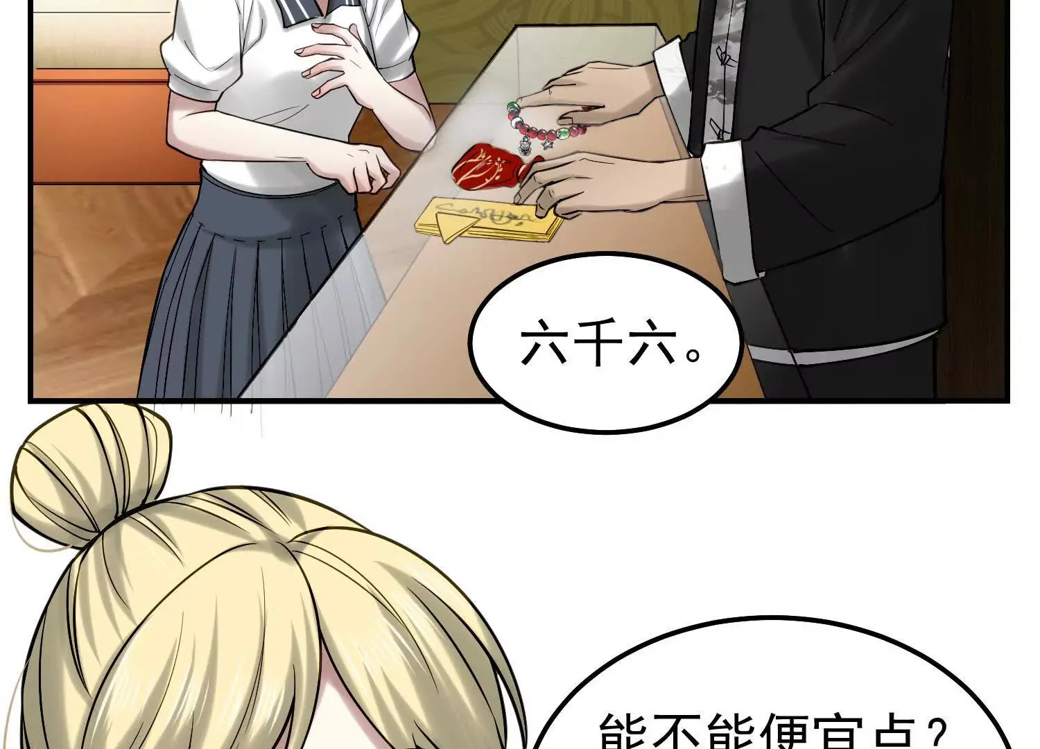 21 初阶法器黄金百两？！ 第15页