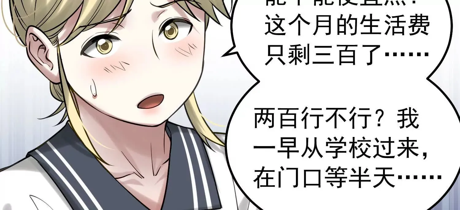 21 初阶法器黄金百两？！ 第16页