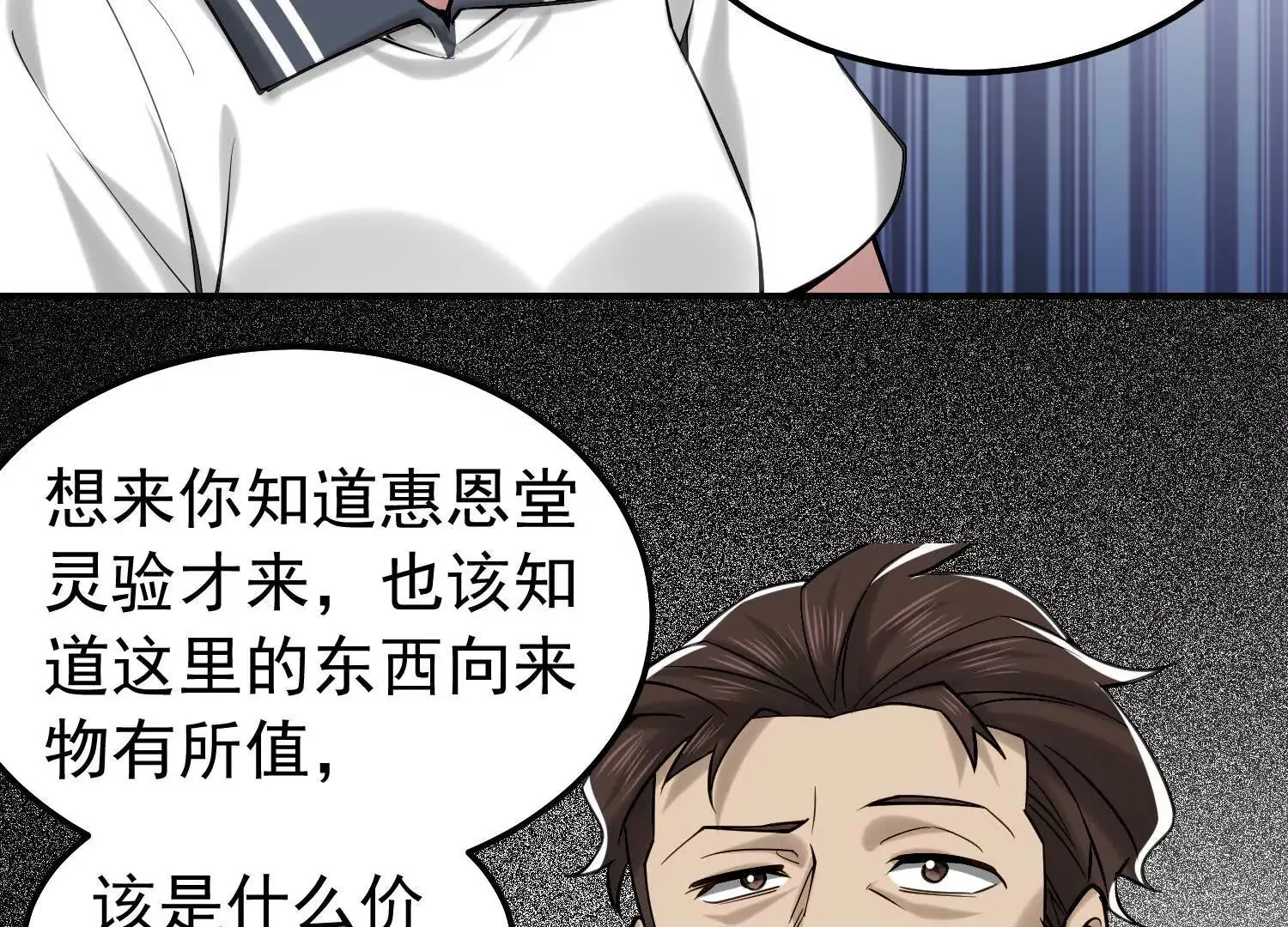 21 初阶法器黄金百两？！ 第17页