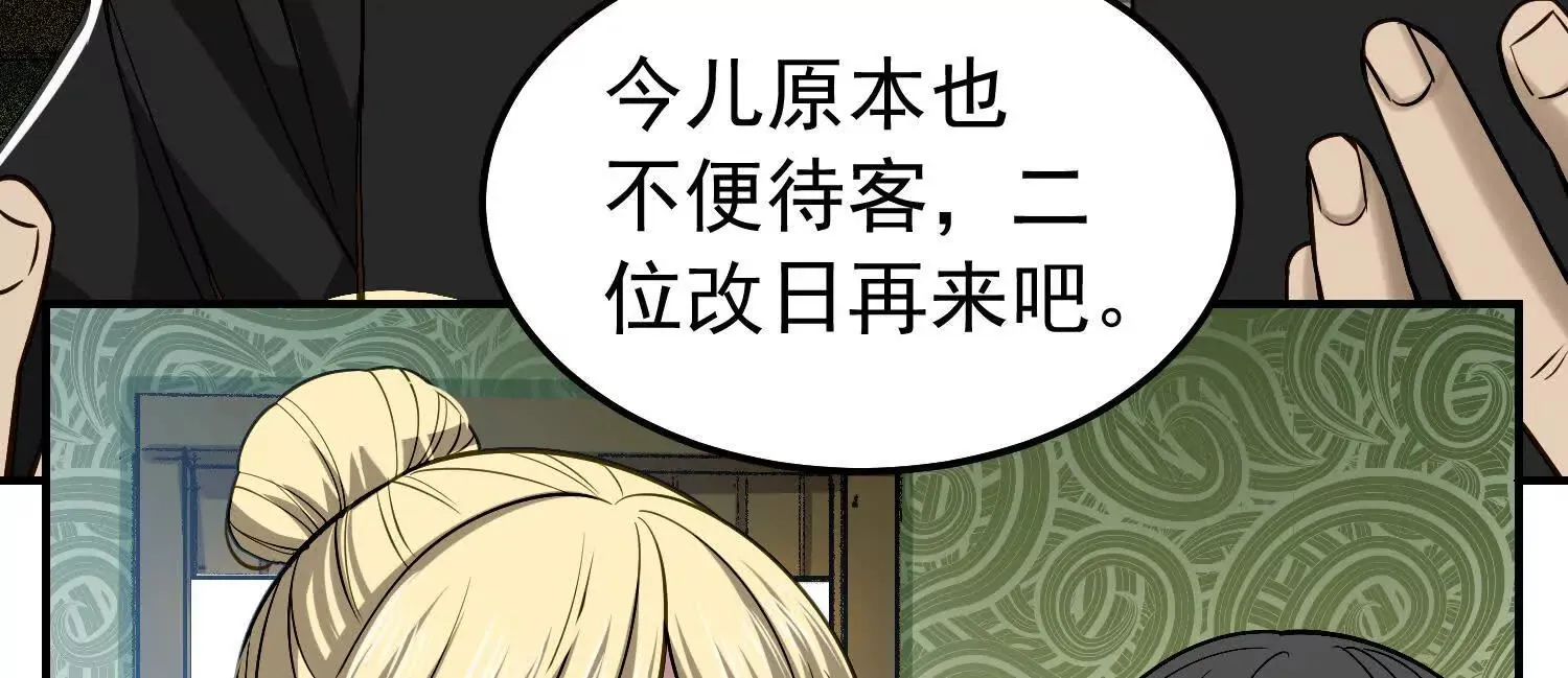 21 初阶法器黄金百两？！ 第19页