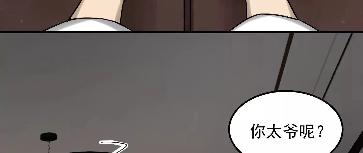 21 初阶法器黄金百两？！ 第22页
