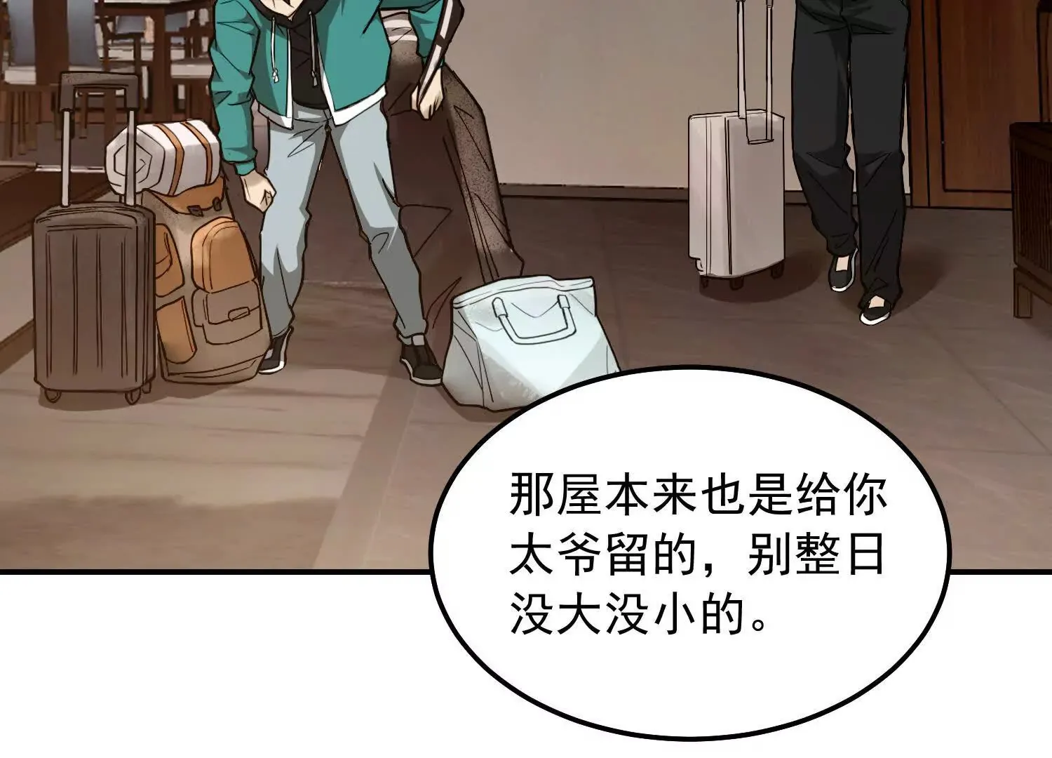 21 初阶法器黄金百两？！ 第24页