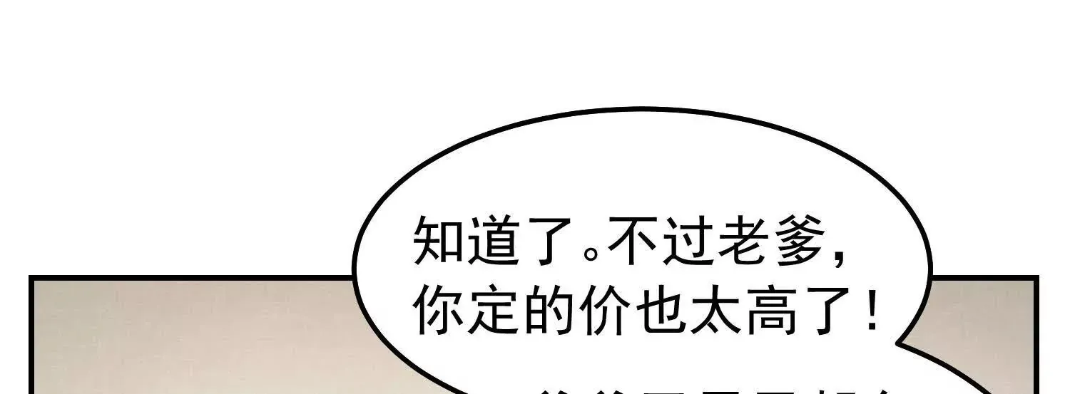 21 初阶法器黄金百两？！ 第25页